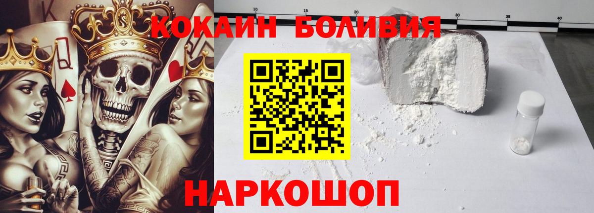 COCAIN Эквадор  КОКАИН  Кокаин FishScale  Великие Луки  Вход с VPN 