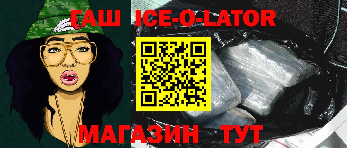 продажа наркотиков  ГАШ ice o lator  ГАШ AMNESIA HAZE  Вход с VPN  Великие Луки 