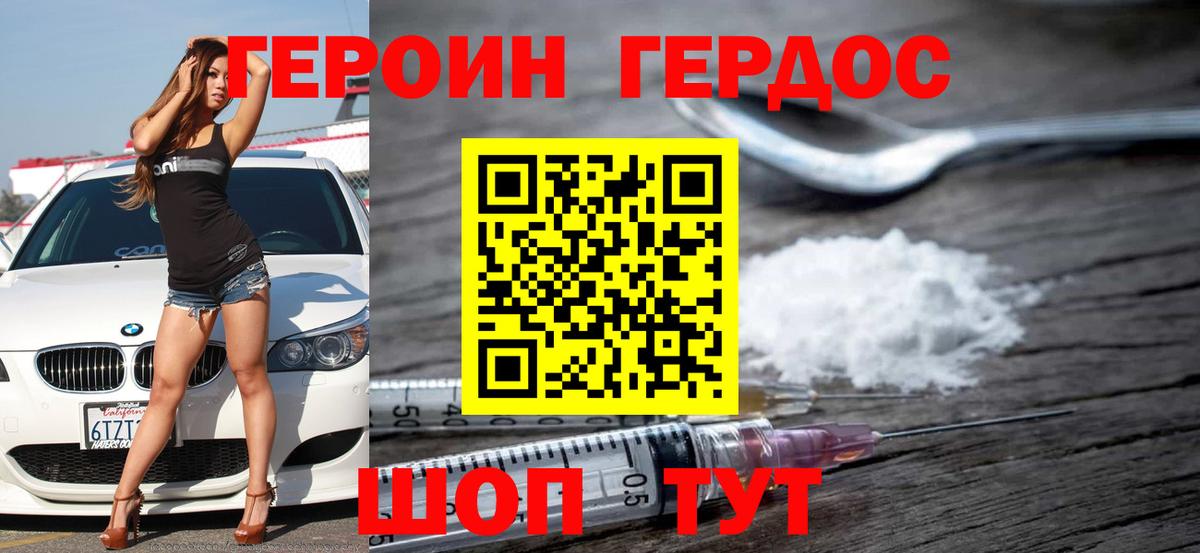 Героин белый  Вход с VPN  Великие Луки 