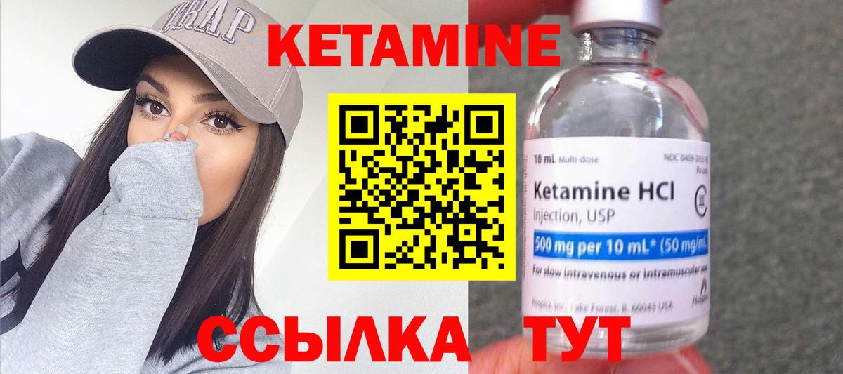 Кетамин ketamine Великие Луки