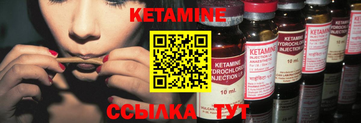 КЕТАМИН ketamine  Вход с VPN  гидра как войти  Великие Луки  Кетамин VHQ 