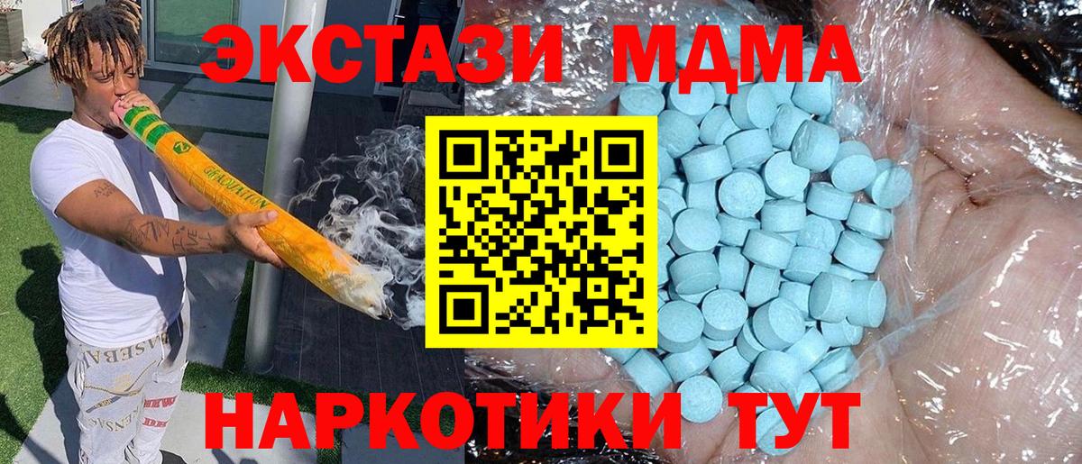 MDMA crystal Великие Луки
