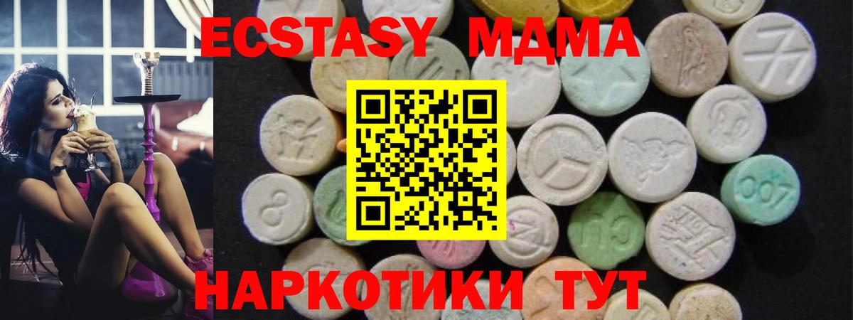 MDMA VHQ  MDMA crystal  MDMA  Великие Луки  Вход с VPN 