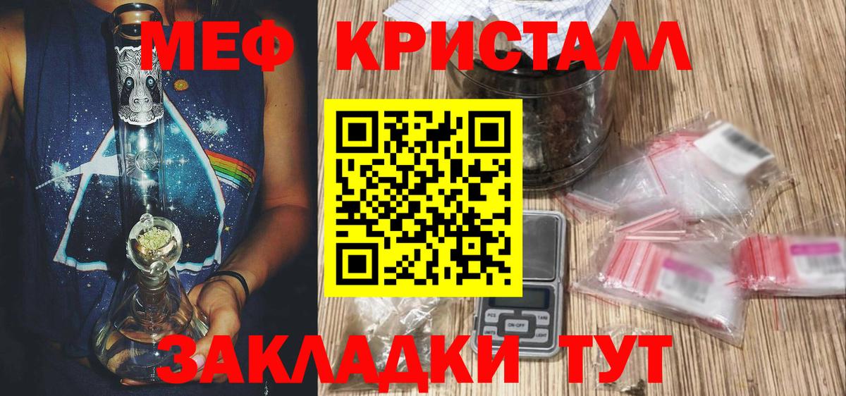 Меф мяу мяу Великие Луки