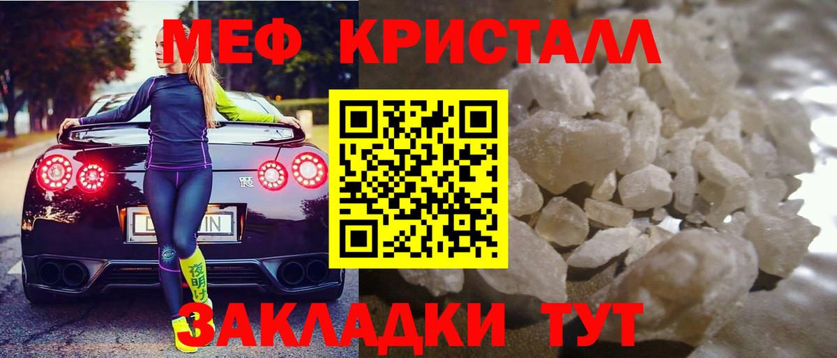 Великие Луки  Мефедрон мяу мяу  Меф 4 MMC  Мефедрон  Вход с VPN 