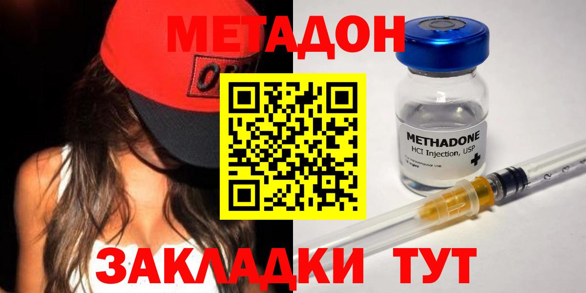 Великие Луки  МЕТАДОН белоснежный  МЕТАДОН мёд  Вход с VPN 