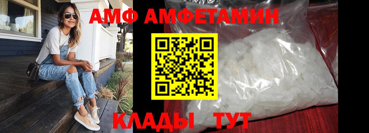 МЕТАМФЕТАМИН винт  Вход с VPN  Великие Луки 