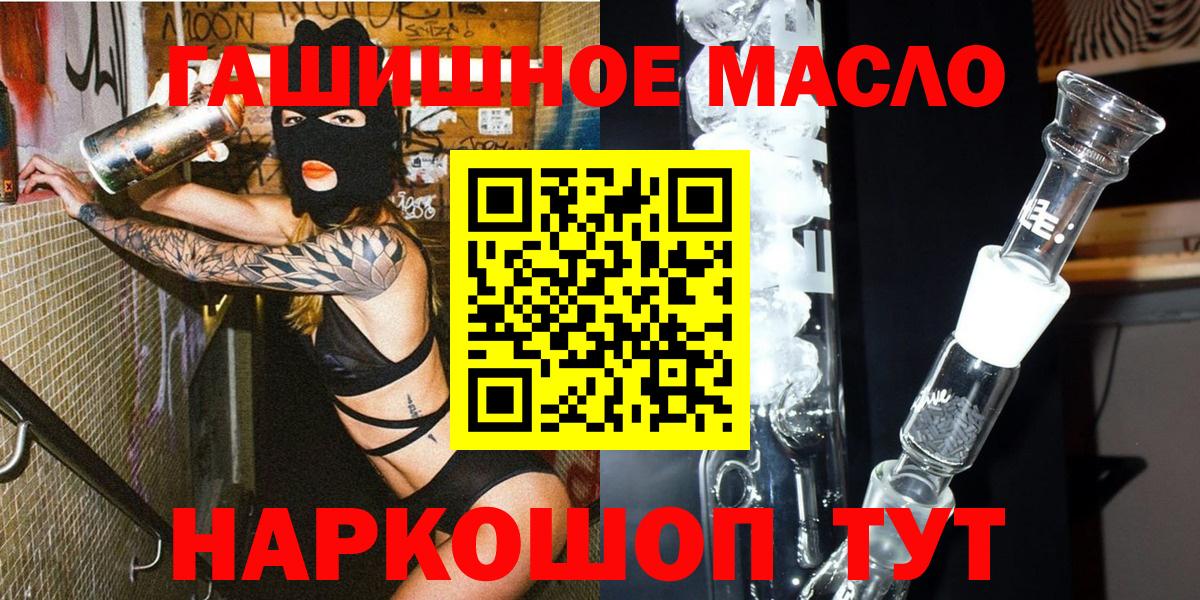 Дистиллят ТГК гашишное масло  Дистиллят ТГК THC oil  Вход с VPN  Великие Луки 